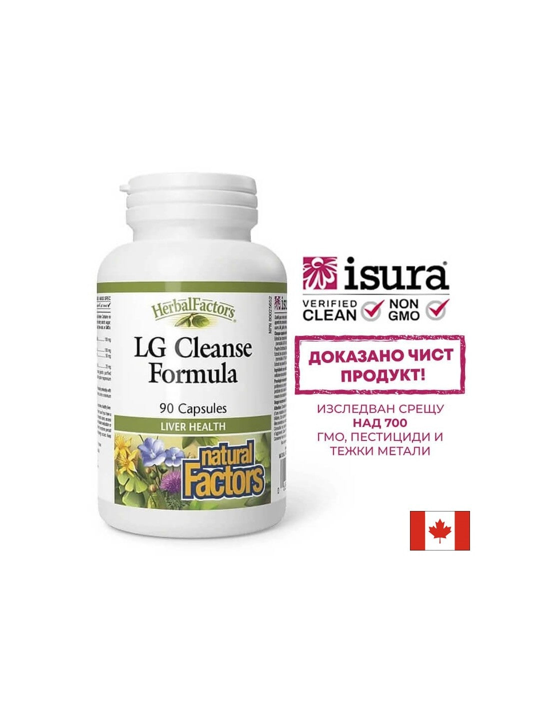 LG Cleanse Formula / (Черен дроб и жлъчка детокс Формула), 90 капсули