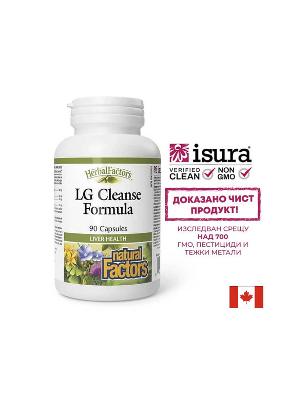 LG Cleanse Formula / (Черен дроб и жлъчка детокс Формула), 90 капсули