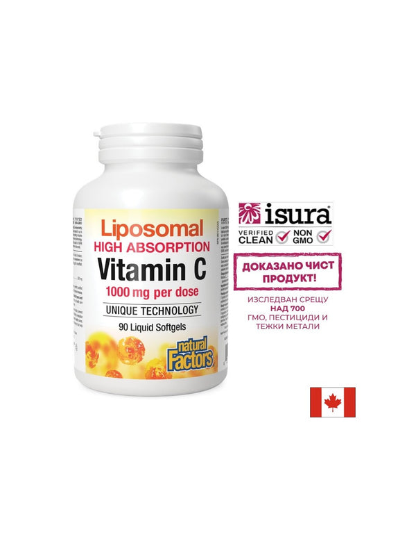 Liposomal High Absoprtion Vitamin C - Липозомен витамин С 500mg, 90 софтгел капсули