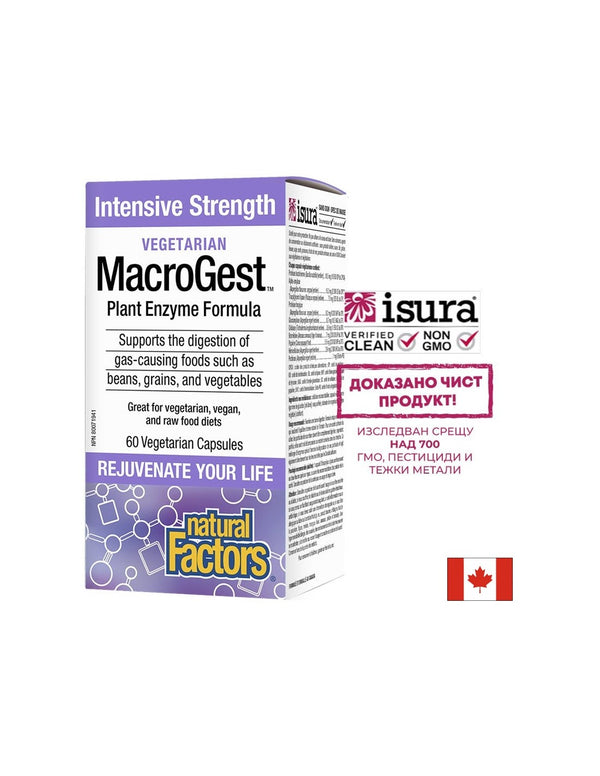 MacroGest Plant Enzyme Formula - Храносмилателни ензими, 60 капсули