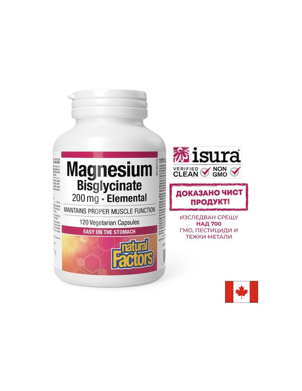 Magnesium Bisglycinate Pure / Магнезий (бисглицинат) 200mg 120 капсули