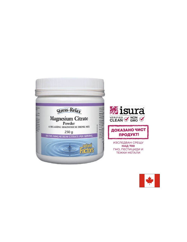 Stress-Relax Magnesium Citrate / Магнезий (цитрат) 250g пудра 75 дози