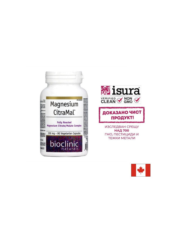 Magnesium CitraMal / Магнезий (цитрат и малат) 150mg 90 капсули