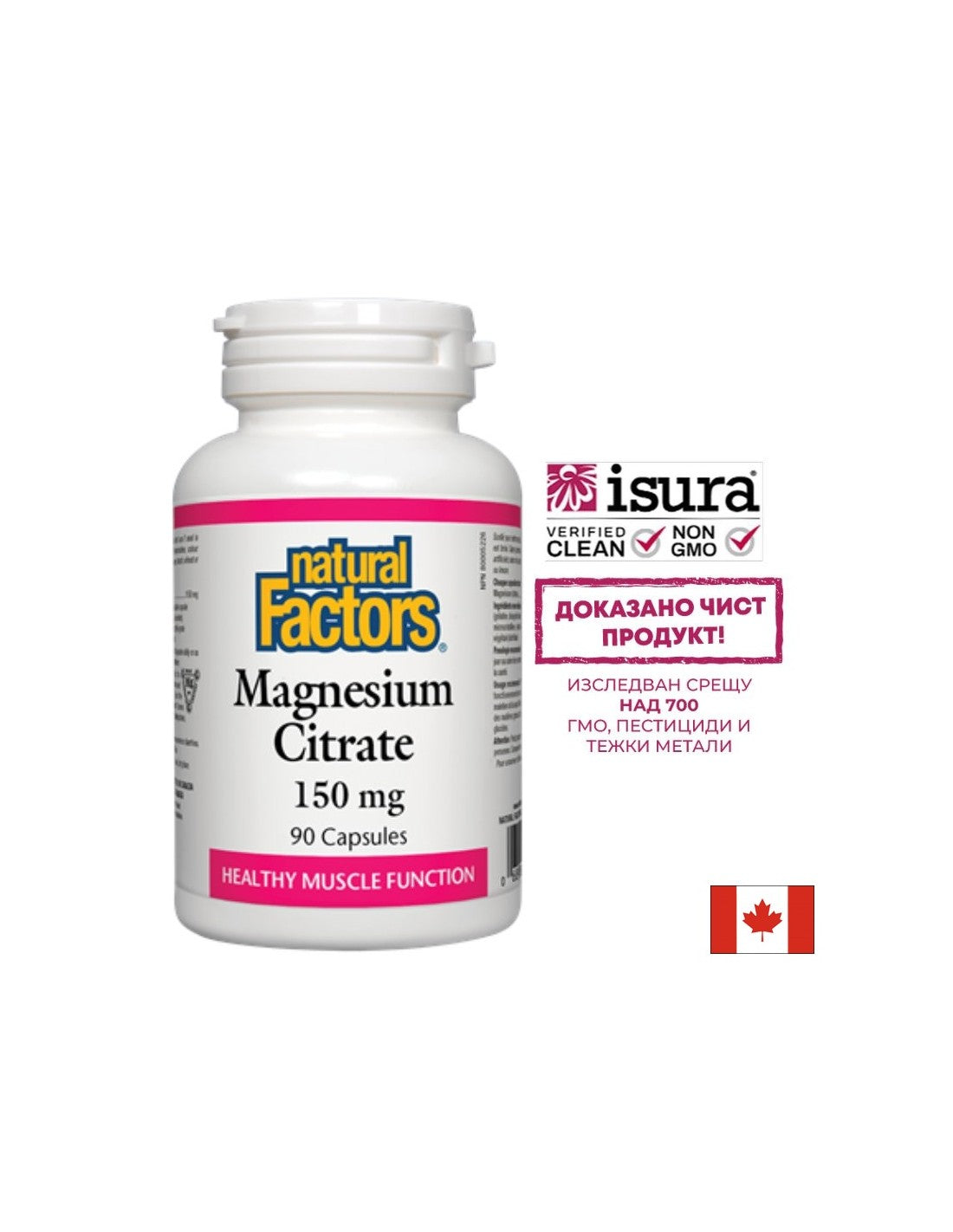 Magnesium Citrate / Магнезий цитрат 150mg 90 капсули
