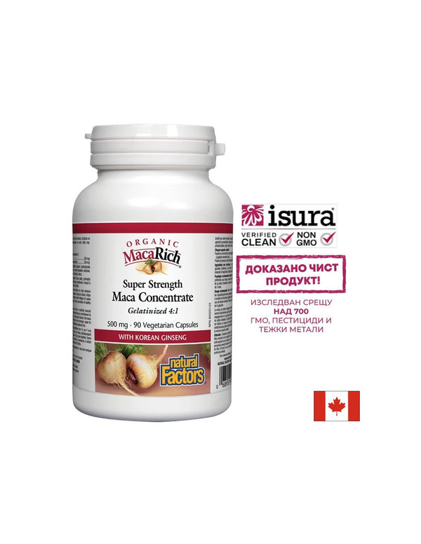 MacaRich Organic Maca Concentrate 4:1 / Мака 500mg 90 капсули