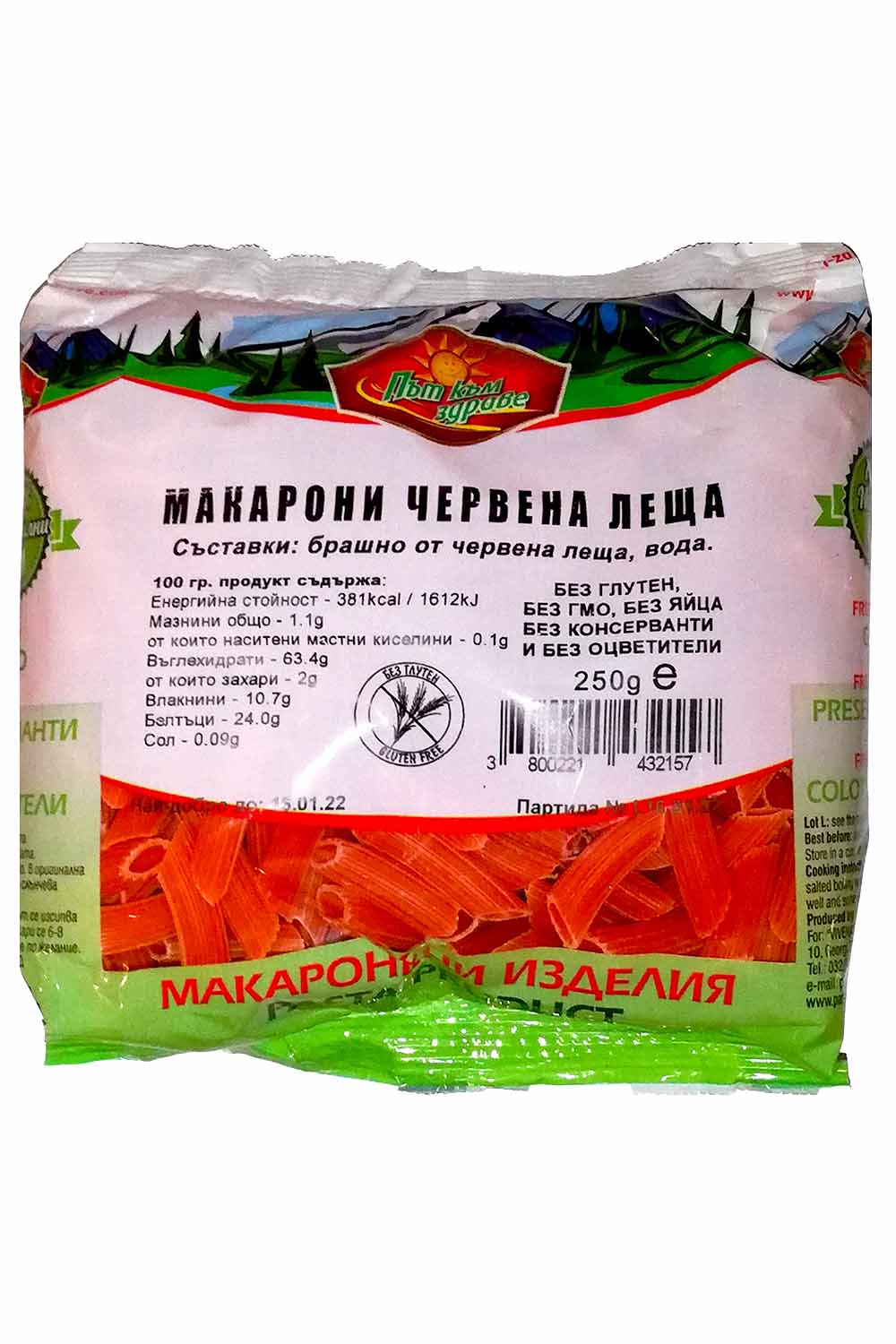 МАКАРОНИ ЧЕРВЕНА ЛЕЩА 250Г
