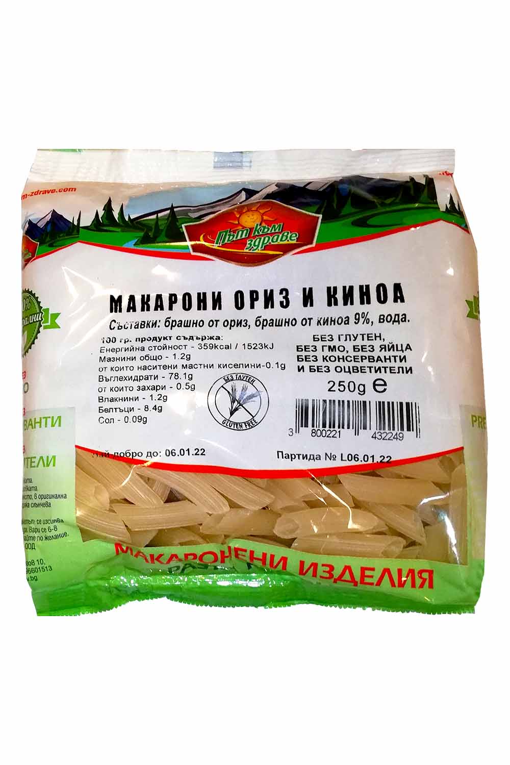 МАКАРОНИ ОРИЗ И КИНО 250Г