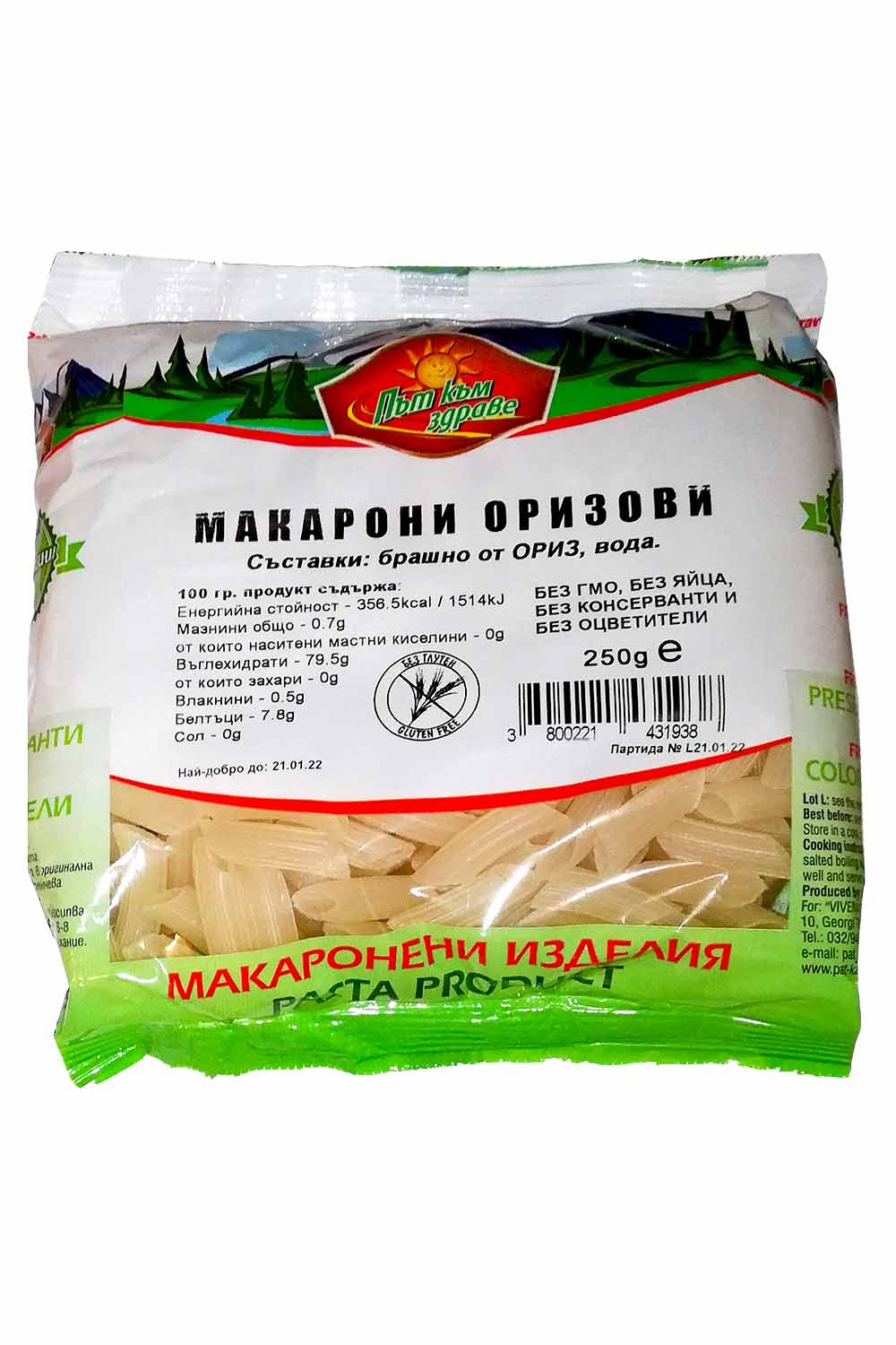 МАКАРОНИ ОРИЗОВИ 250Г