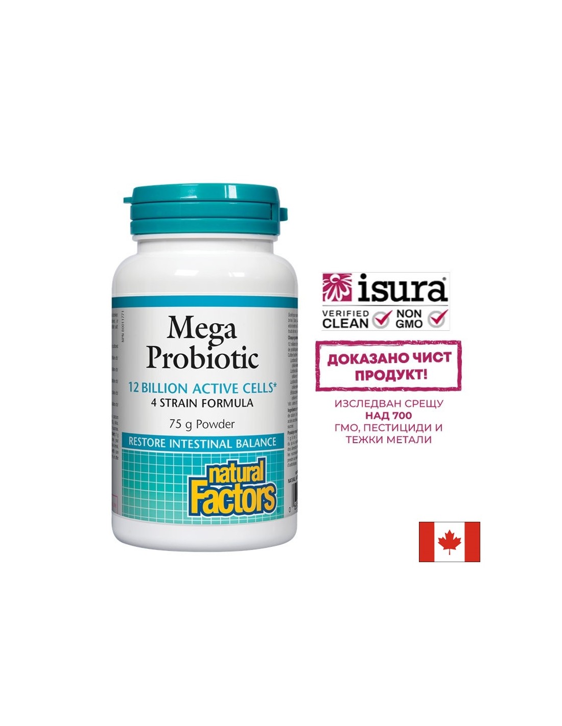 Mega Probiotic / Мега пробиотик 4 щама, 12 млрд. активни пробиотици 75g пудра 75 дози