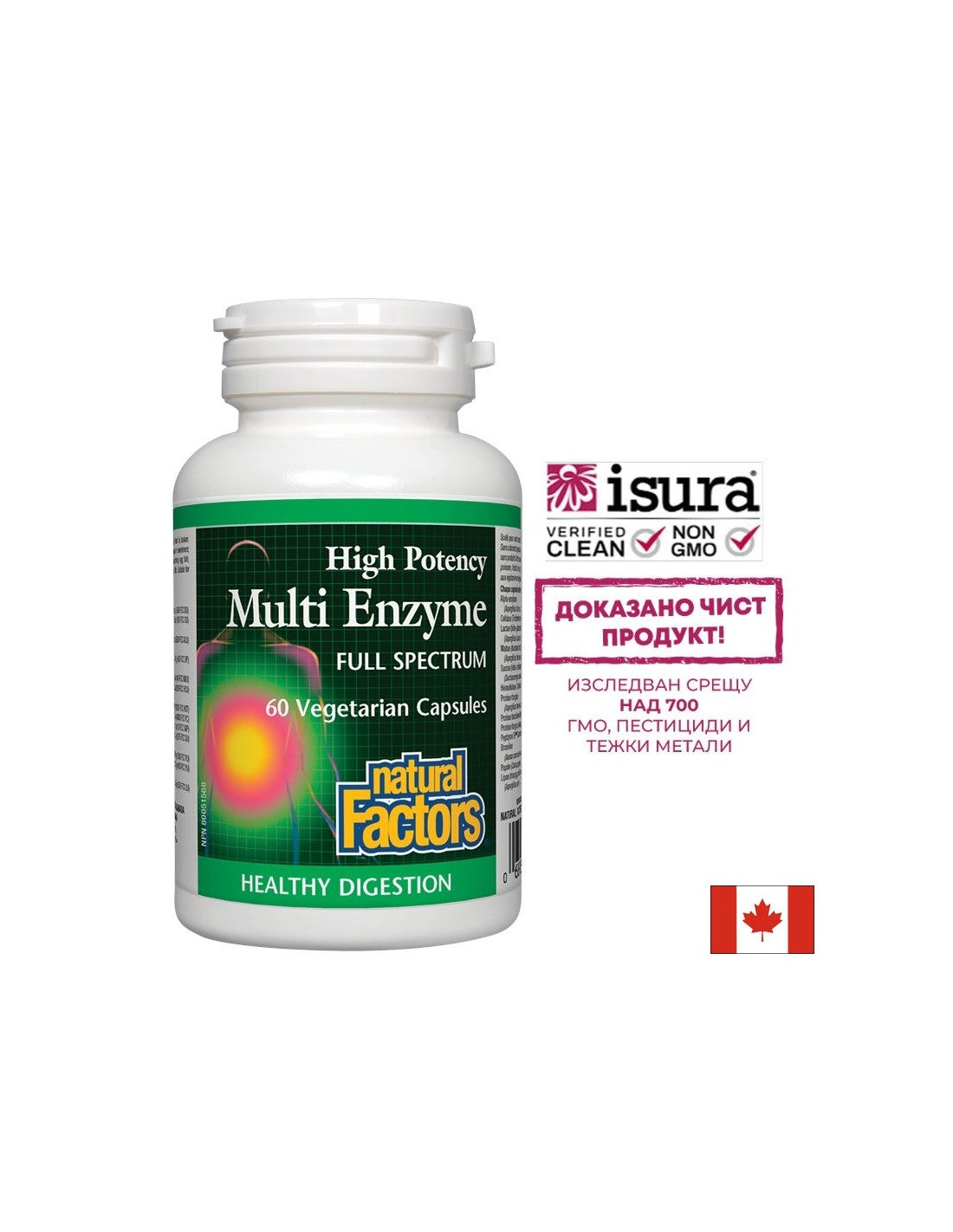 Multi Enzyme Full Spectrum / Мулти ензими 60 капсули