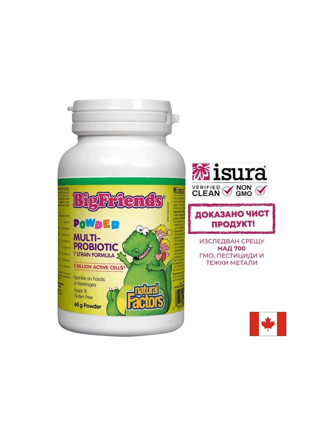 Multi-Probiotic Powder Big Friends / Мулти пробиотик за деца 3 млрд. активни пробиотици 60g пудра