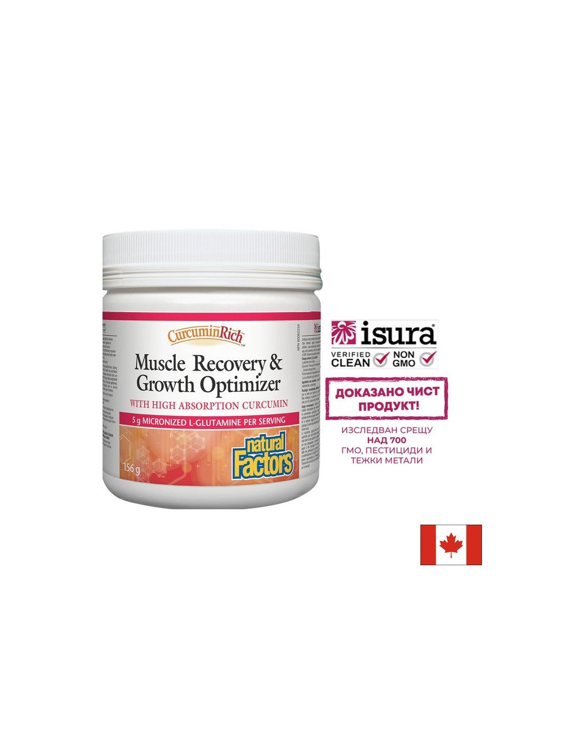CurcuminRich Muscle Recovery & Growth Optimizer 156g пудра