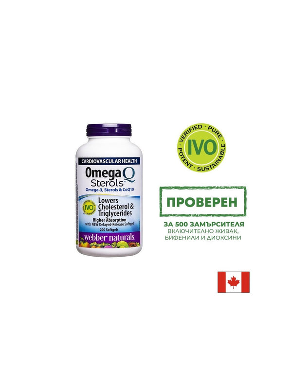 Oмега-3, растителни стероли и коензим Q10 - Omega Q Sterols, 200 софтгел капсули