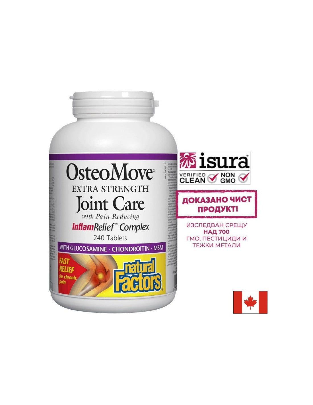 OsteoMove Joint Care / ОстеоМуув Грижа за ставите 240 таблетки