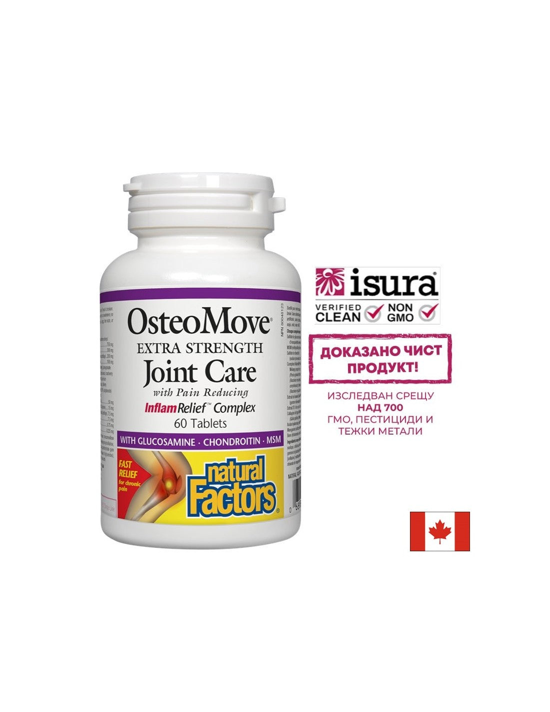 OsteoMove Joint Care / ОстеоМуув Грижа за ставите 60 таблетки