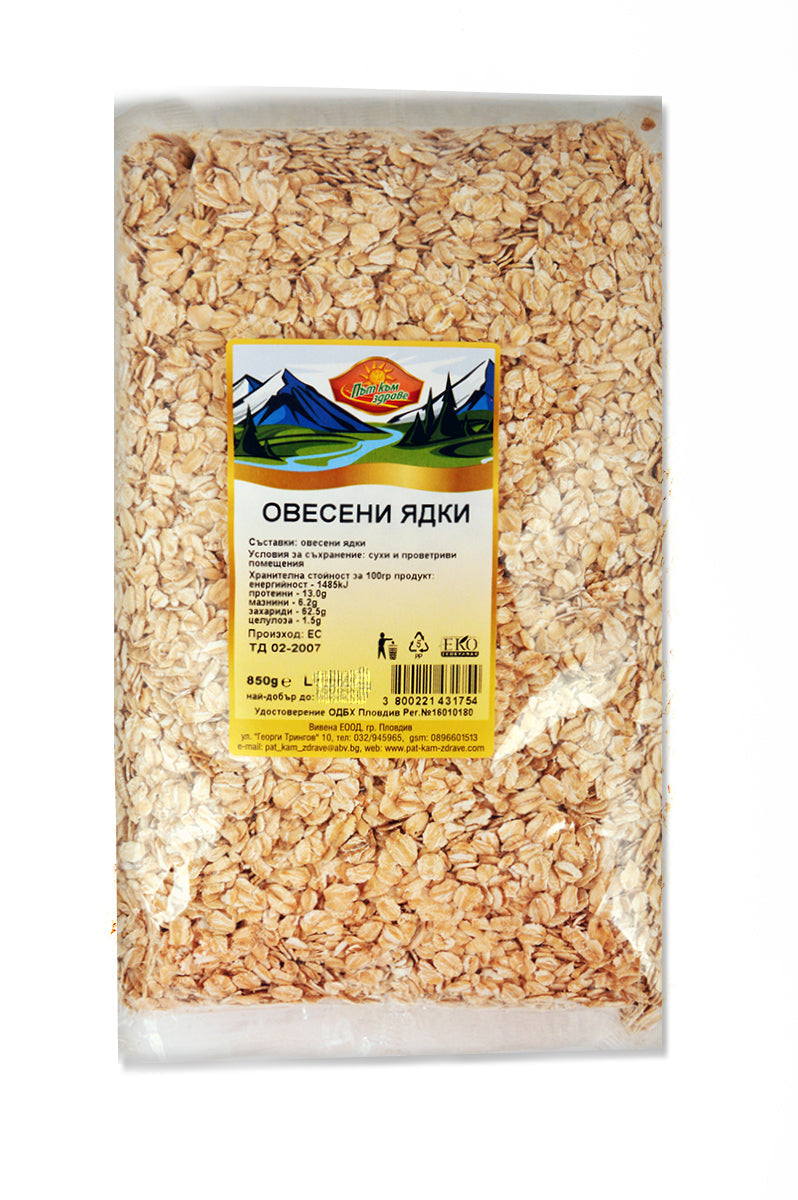 ОВЕСЕНИ ЯДКИ