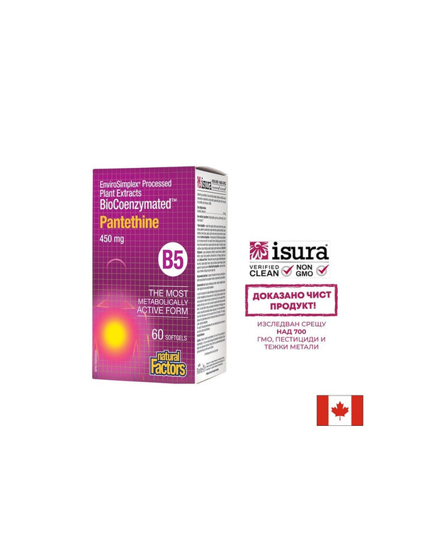 Pantethine BioCoenzymated / Пантетин / Витамин В5 450mg, 60 софтгел капсули