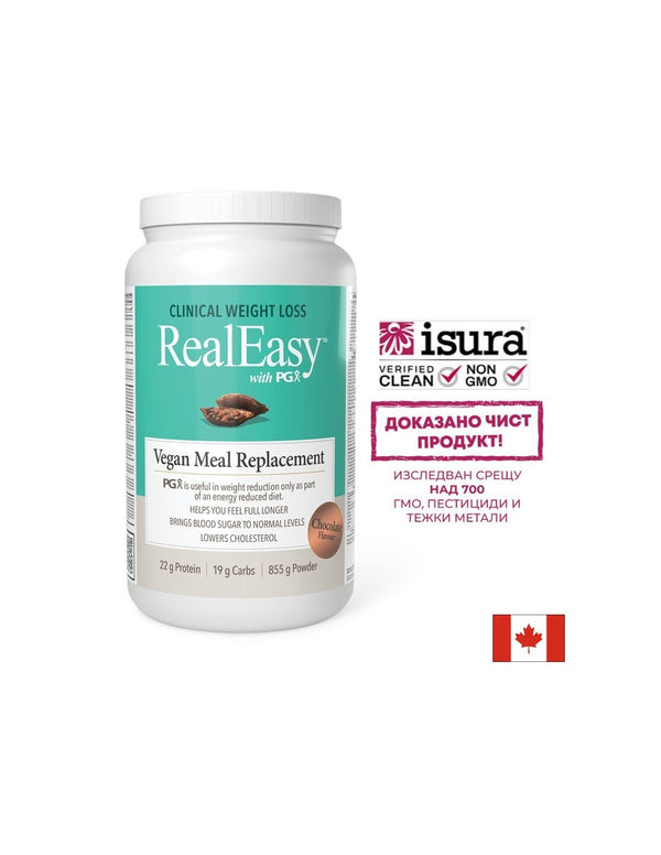 Real Easy с PGX - шейк с грахов протеин и водоразтворими фибри, 855g прах, с вкус на шоколад