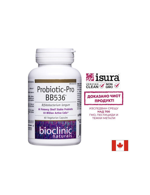 Probiotic-Pro BB536 - 10 млрд.активни пробиотици, 60 V капсули