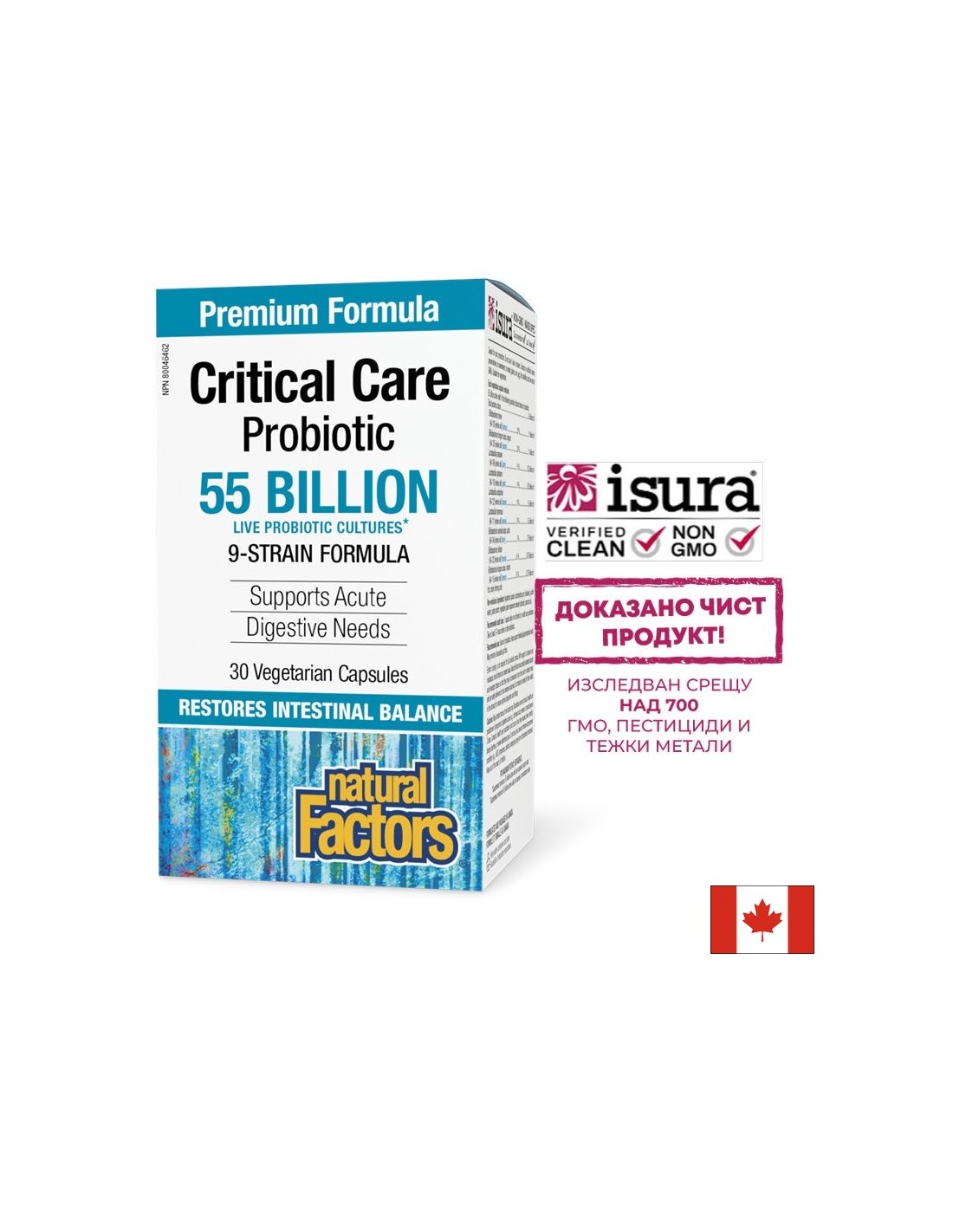 Пробиотик - Critical Care Probiotic, 55 млрд. активни пробиотици, 9 щама формула, 30 V-капсули