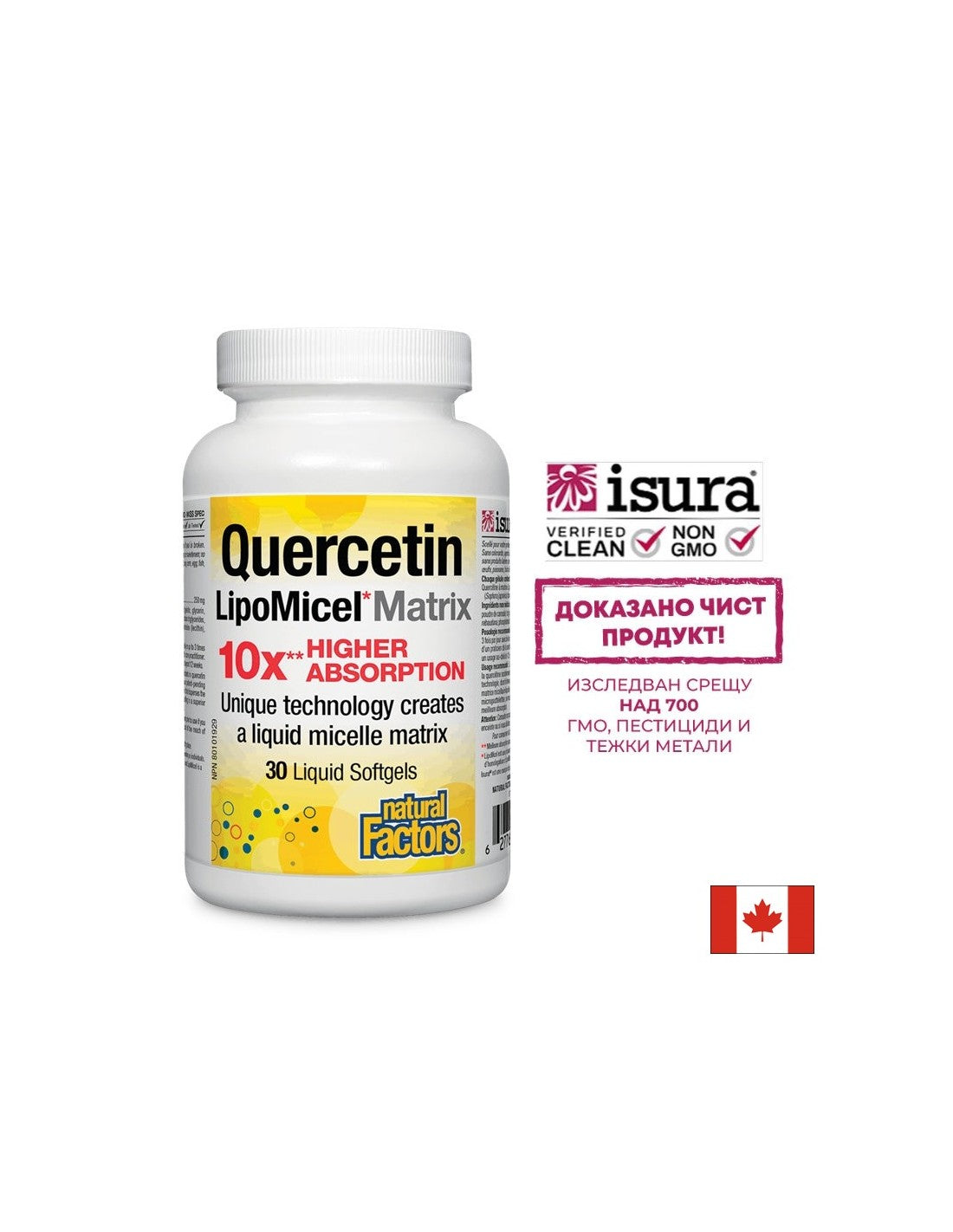 Quercetin LipoMicel Matri 10 X Higher Absorption / Кверцетин, 250mg, 30 софтгел капсули