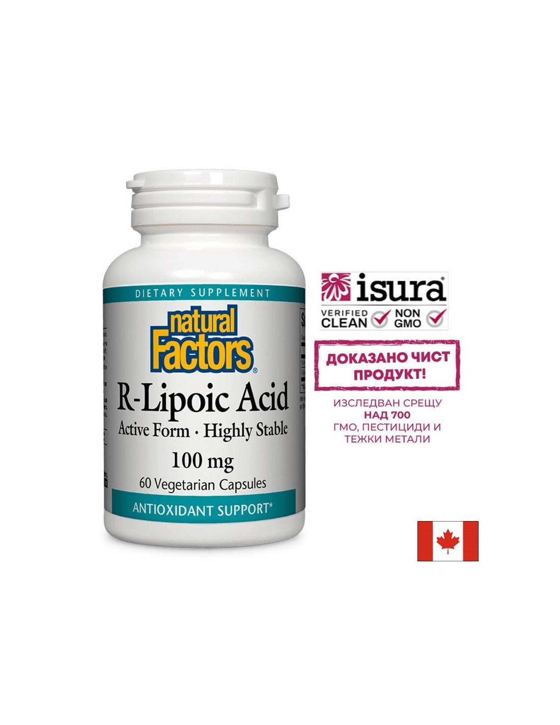R-Alpha-Lipoic Acid / Алфа-липоева киселина (R-форма) 100mg 60 капсули