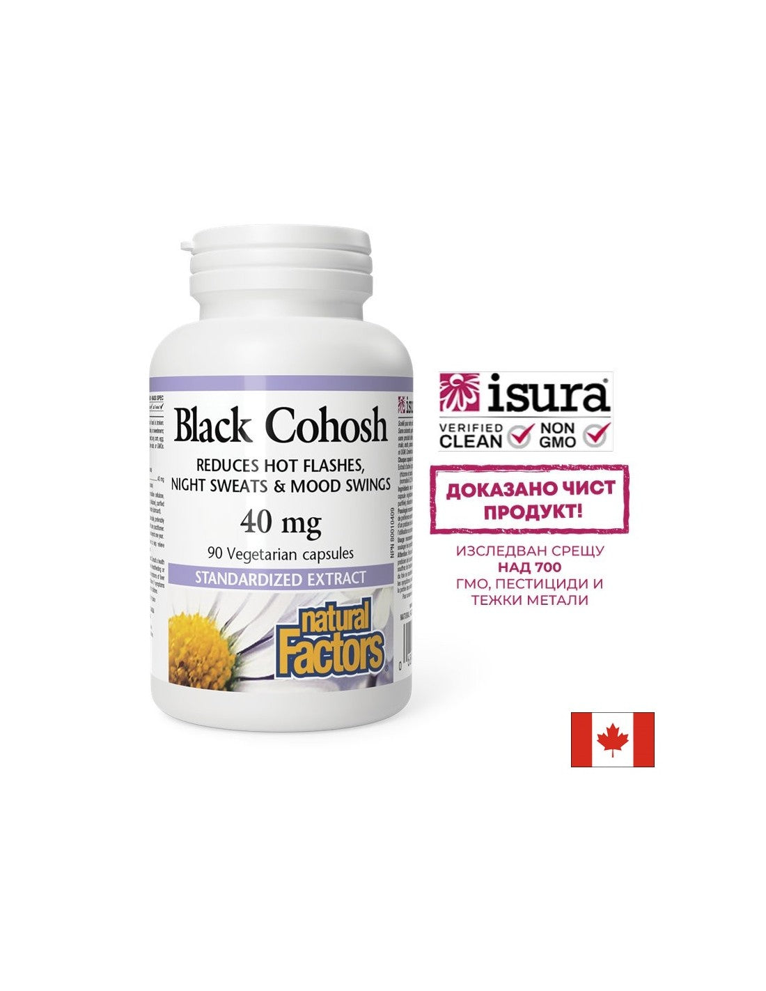 Black Cohosh / Гроздовиден ресник 40mg 90 капсули