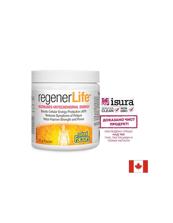 Rеgener Life Increases Mitochondrial Energy