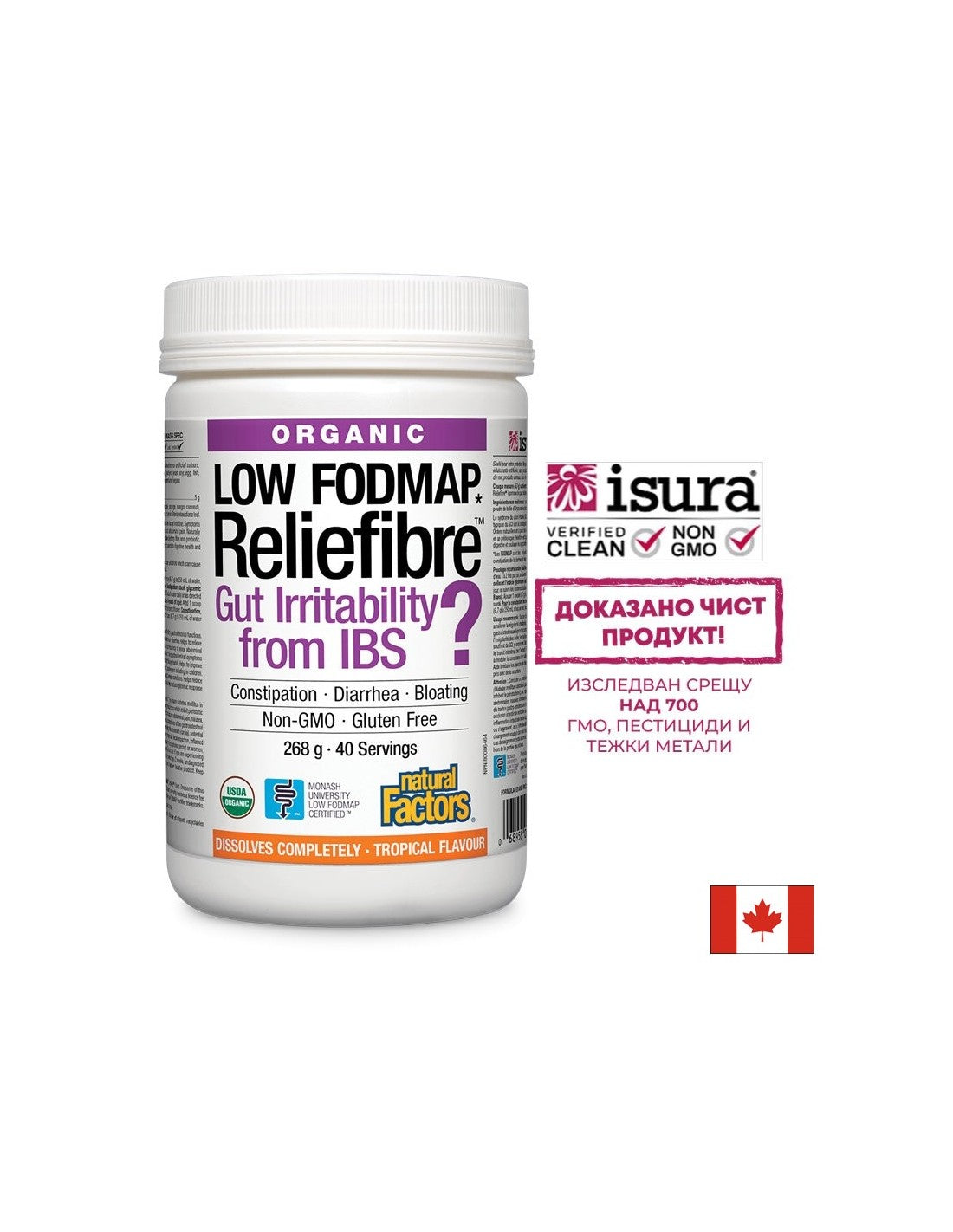 Reliefibre / Разтворими диетични фибри 268g 40 дози