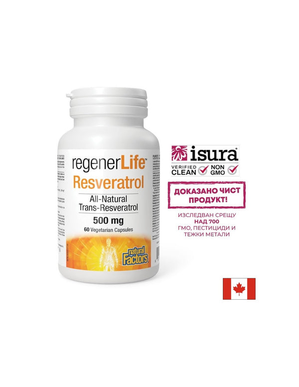 Ресвератрол Rеgener Life, 500mg 60 капсули