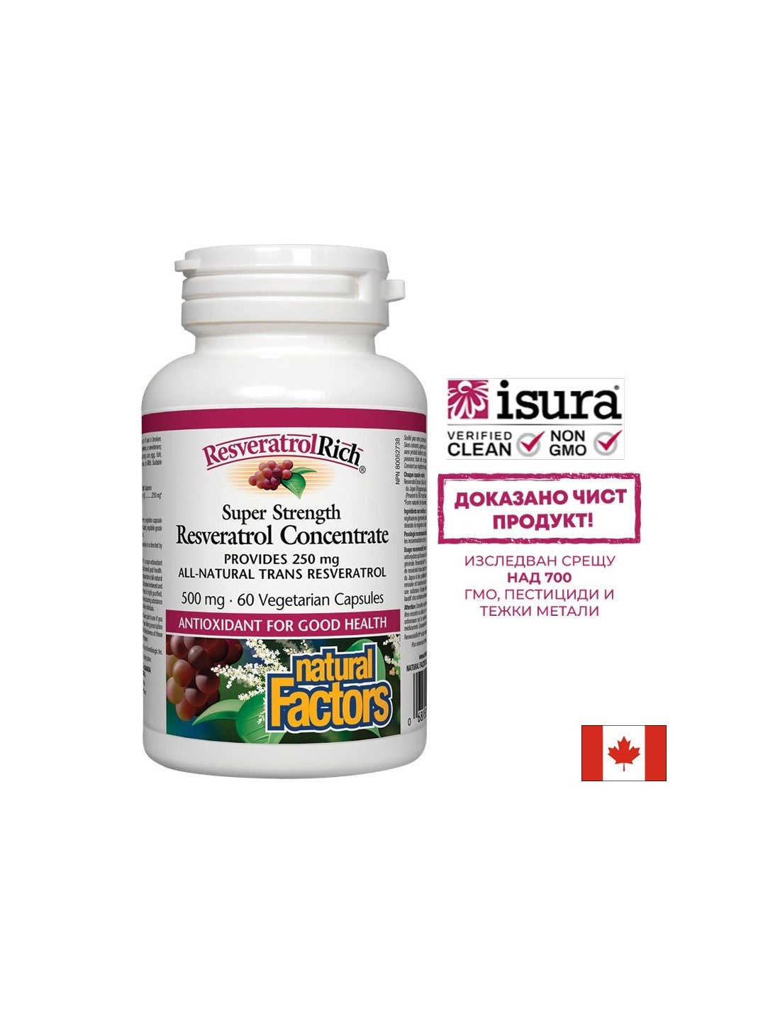 ResveratrolRich Resveratrol Concentrate / Ресвератрол супер концентрат 500mg 60 капсули