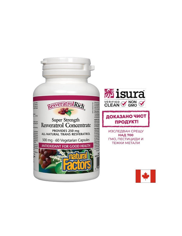ResveratrolRich Resveratrol Concentrate / Ресвератрол супер концентрат 500mg 60 капсули