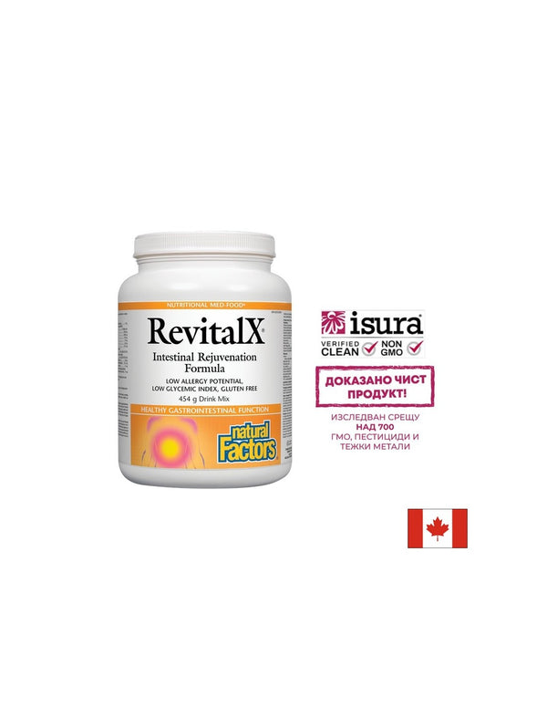 RevitalX Intestinal Rejuvenation Formula / Формула за чревно възстановяване, 454g, прах
