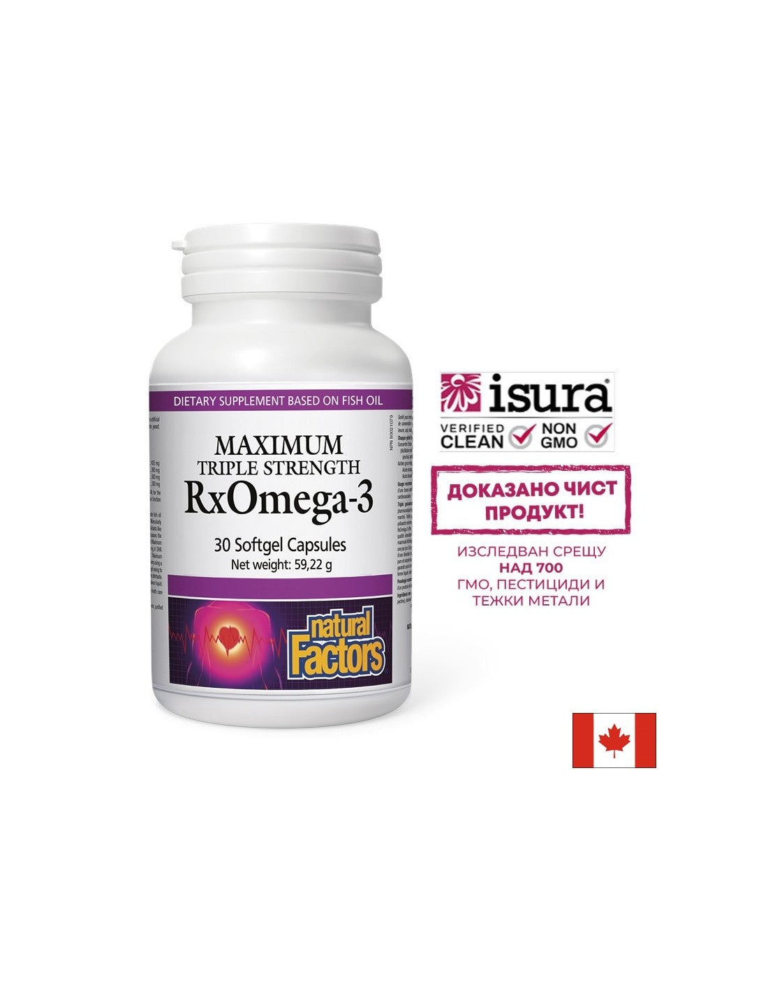 Рибено масло RxOmega-3 Maximum – 900mg EPA-DHA, 30 софтгел капсули