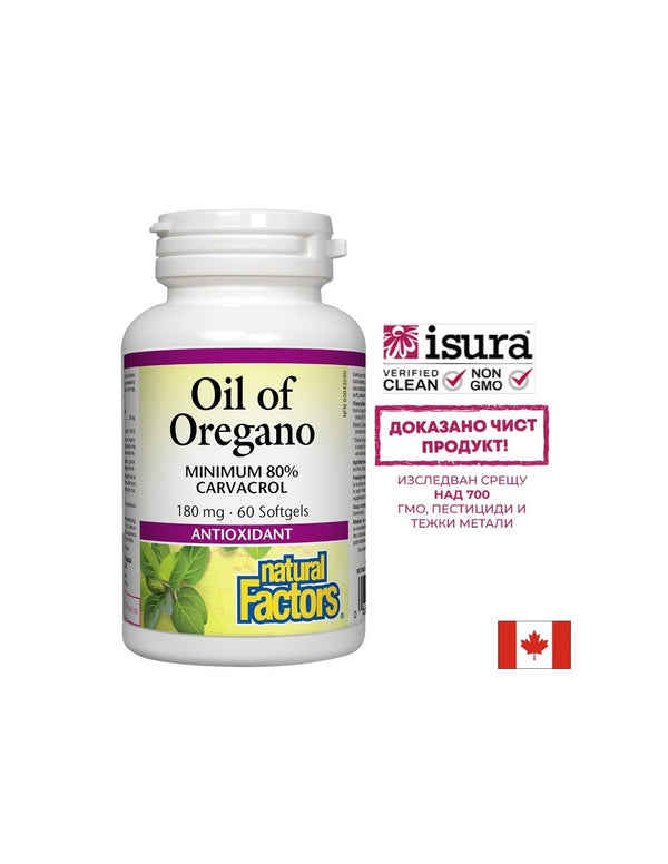 Oil of Oregano Organic / Риган (масло) 180mg 60 софтгел капсули