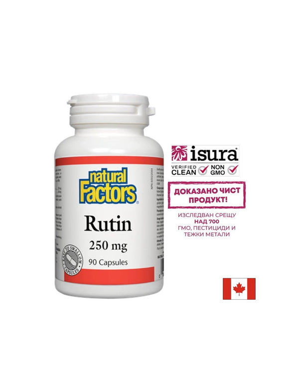 Rutin / Рутин 250mg 90 капсули