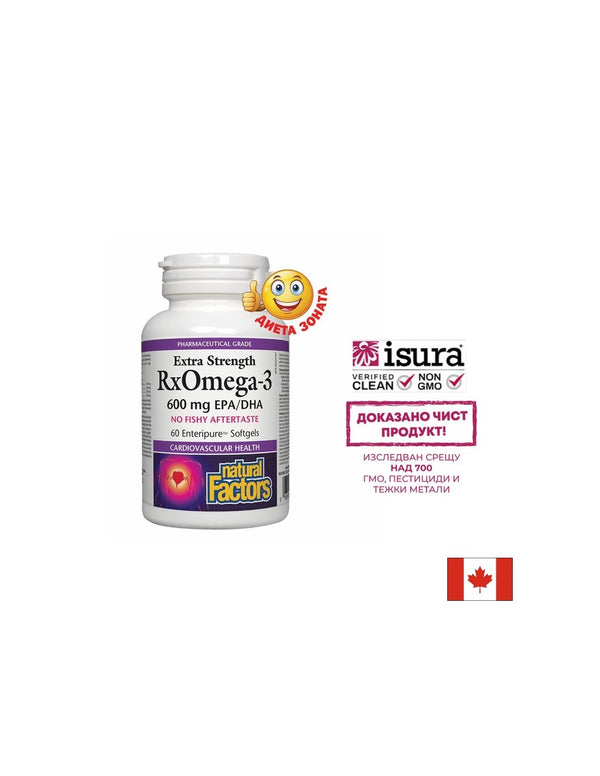 RxOmega-3 Extra Strength / Рибено масло, 1170mg (600mg EPA / DHA) 60 софтгел капсули