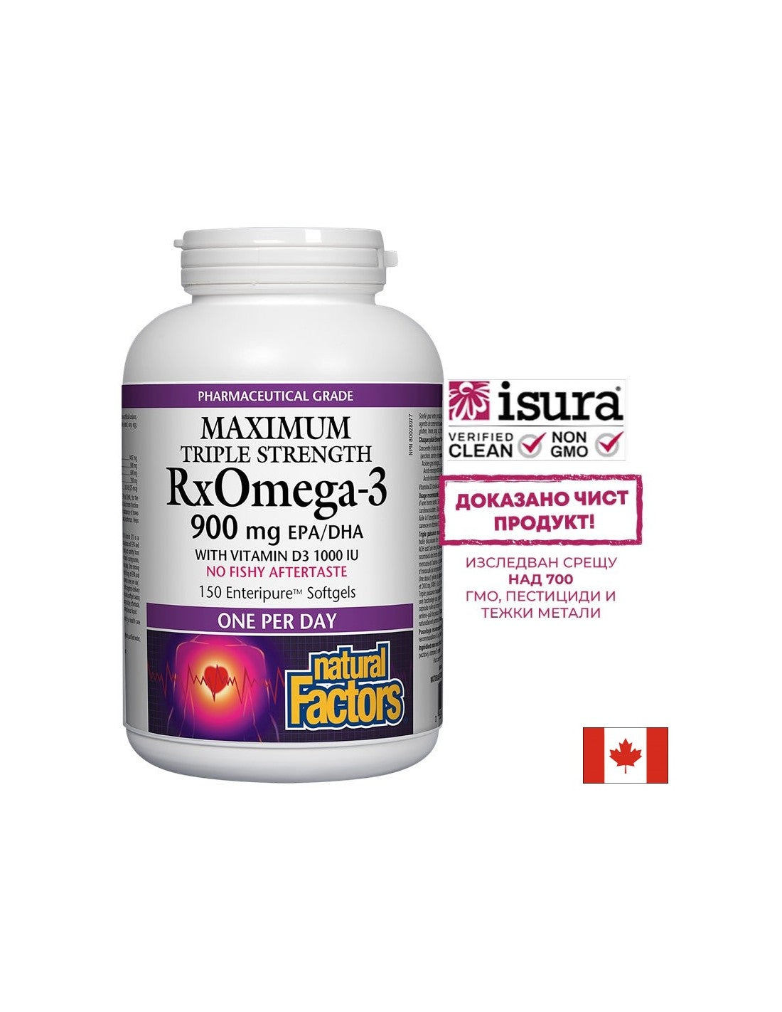 RX Omega-3 Maximum Triple Stength 1425mg (тройна концентрация 900mg EPA DHA) + витамин D3 1000IU, 150 софтгел капсули
