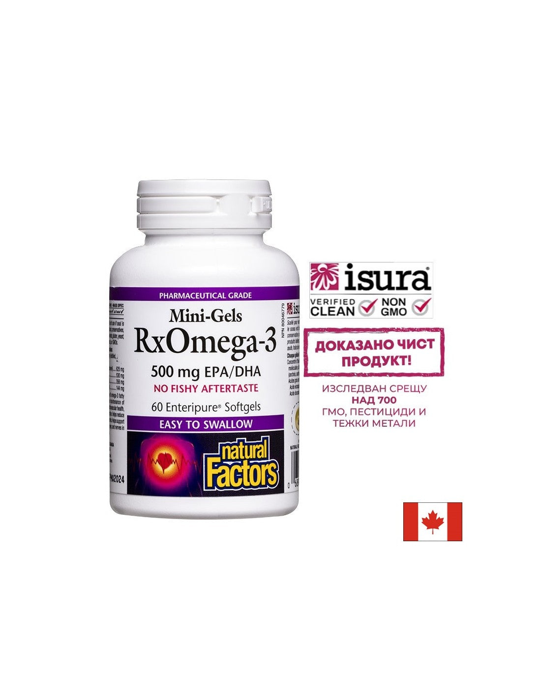 Rx Omega-3 Мини гелс, 500mg (EPA 356mg / DHA 144mg) 60 софтгел капсули