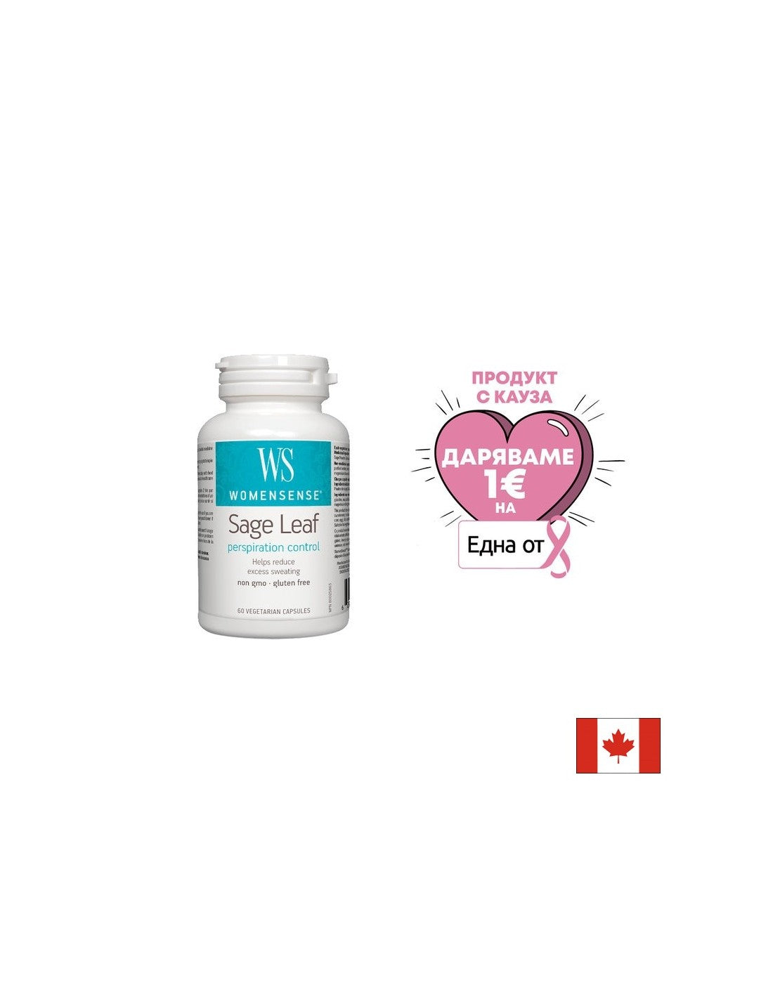 Sage Leaf WomenSense / Салвия / Градински чай (лист) 350mg 60 капсули