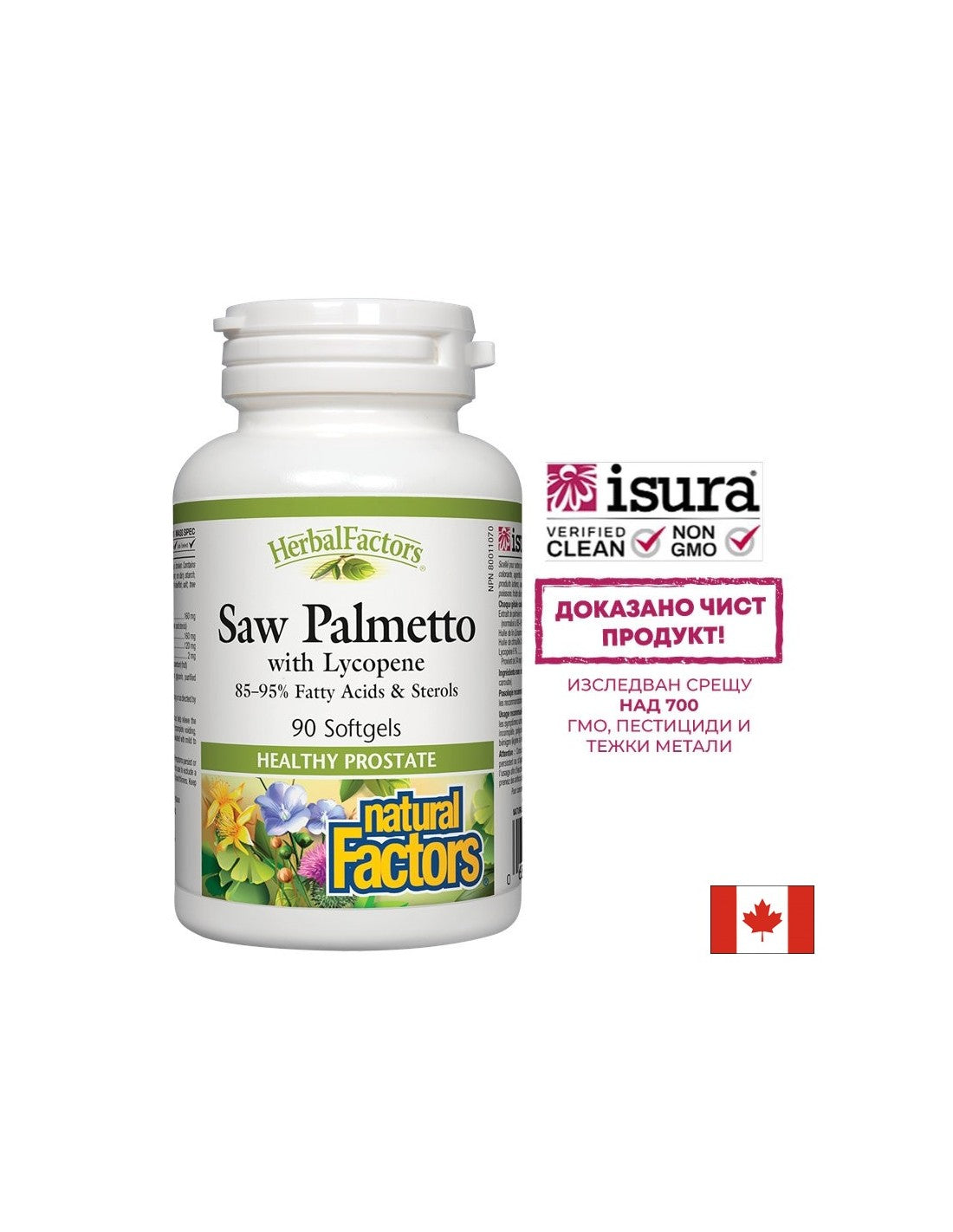Saw Palmetto with Lycopene / Сао Палмето с Ликопен 90 софтгел капсули