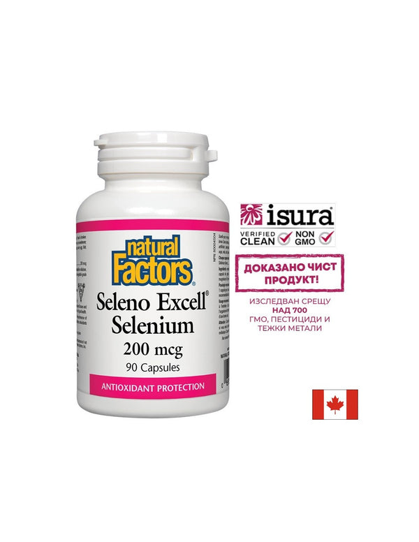 Seleno Excell Selenium / Селен 200 µg, 90 капсули