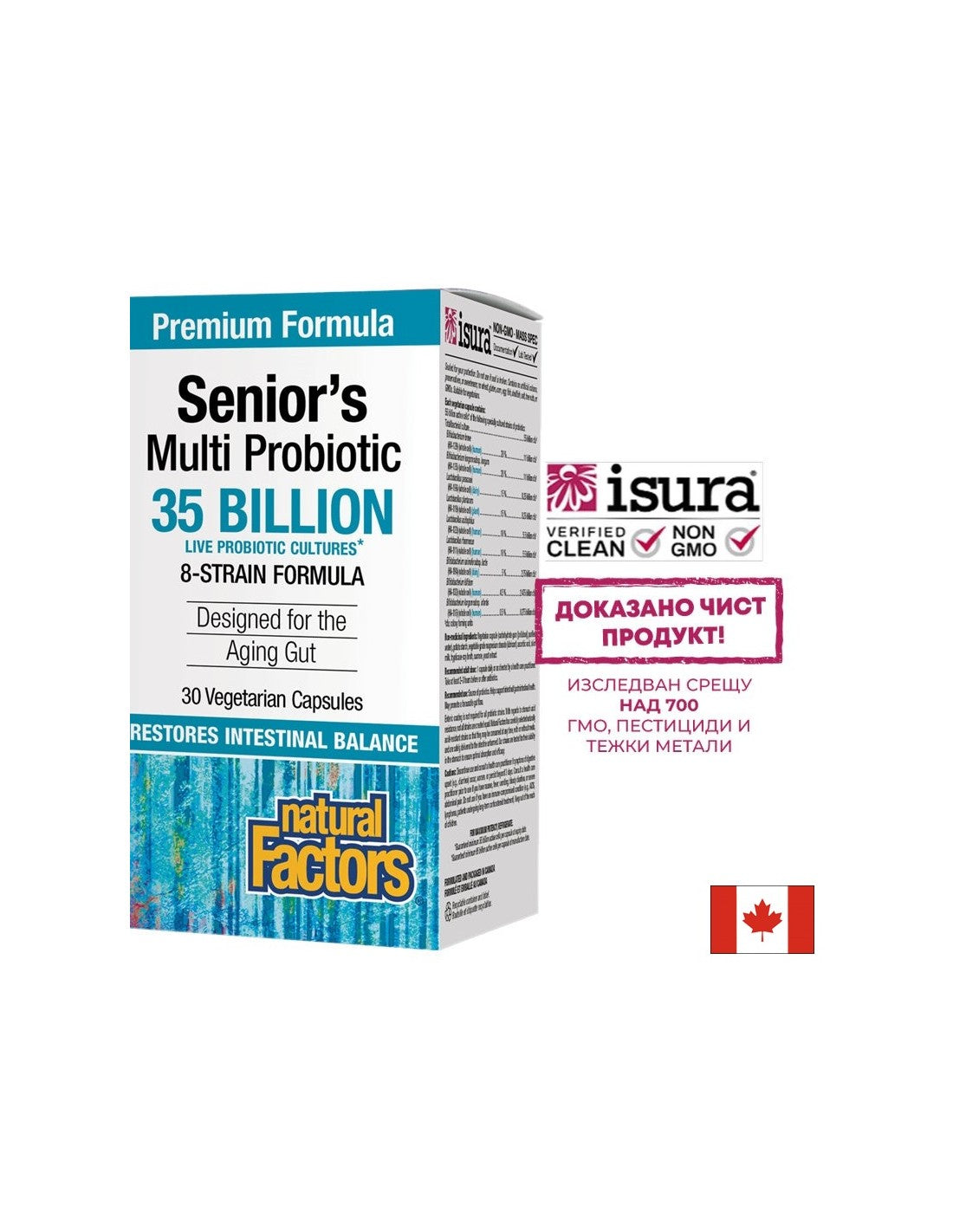 Senior’s Multi Probiotic / Мултипробиотик за възрастни 8 щама, 35 млрд. активни пробиотици 30 капсули