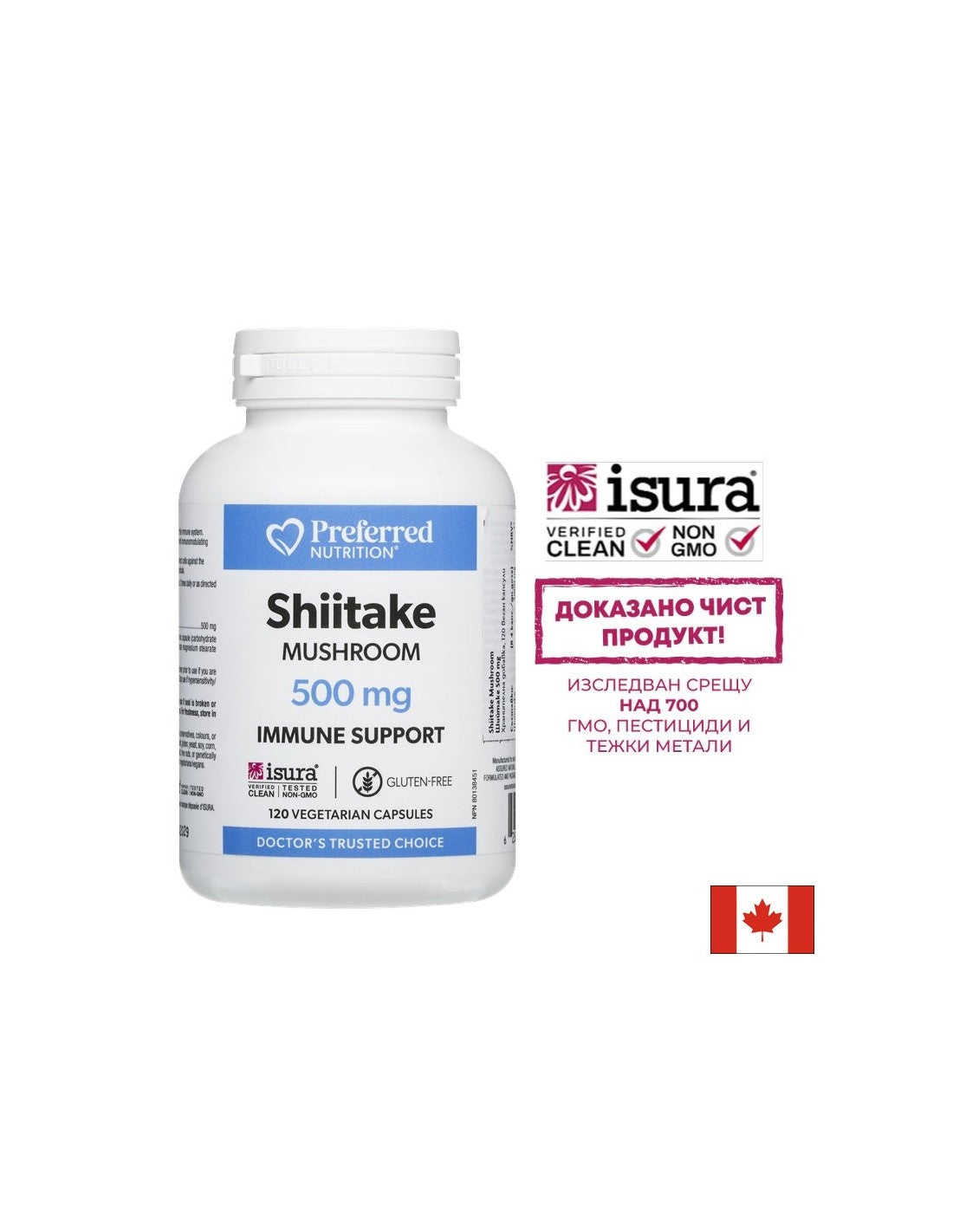 Шийтаке – Имунна защита и жизнен тонус, 500mg, 120 веган капсули
