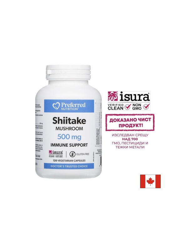 Шийтаке – Имунна защита и жизнен тонус, 500mg, 120 веган капсули