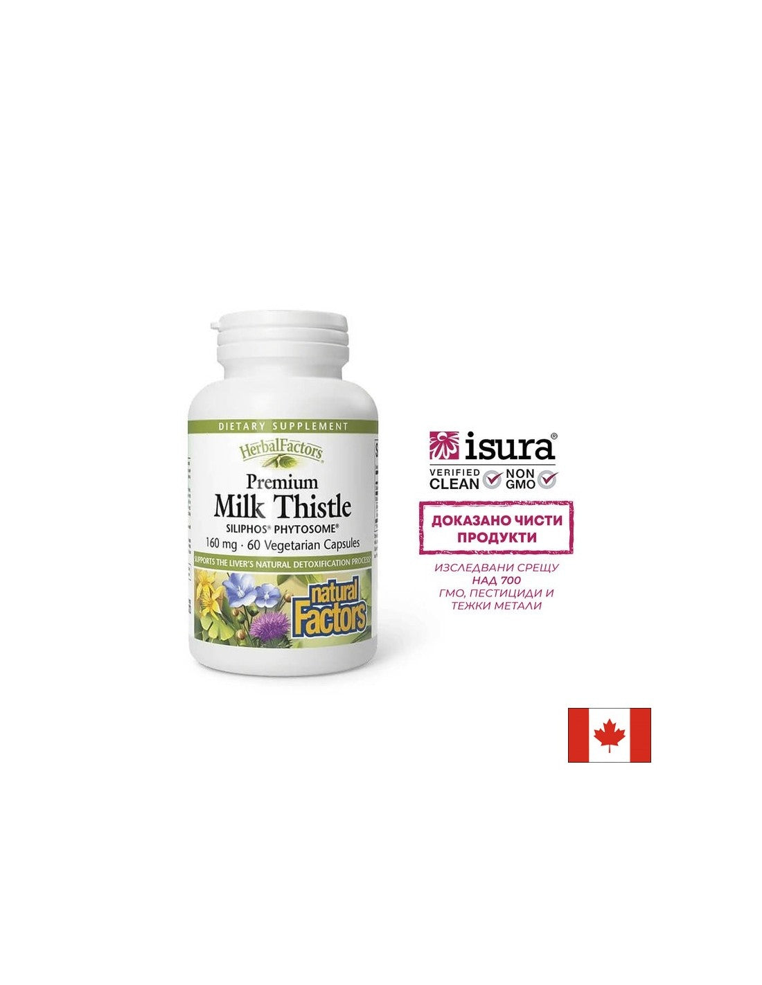 Siliphos Phytosome / Силифос Бял трън 160mg 60 капсули