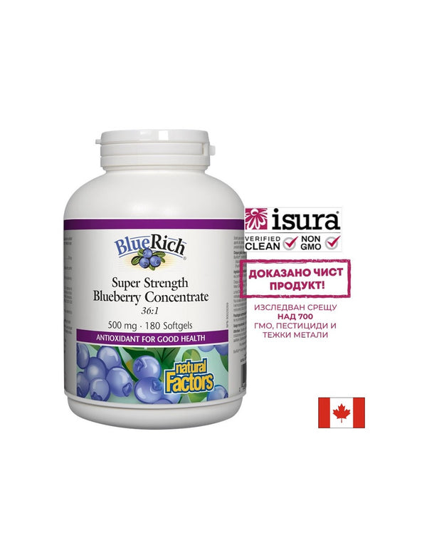 BlueRich Blueberry Concentrate 36:1 / Синя боровинка супер концентрат 500mg 180 софтгел капсули