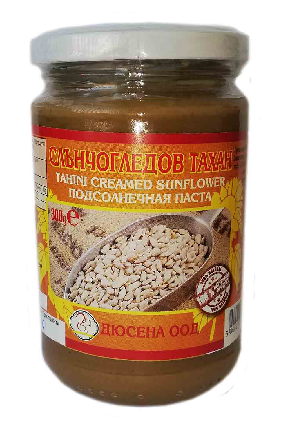 СЛЪНЧОГЛЕДОВ ТАХАН 300Г