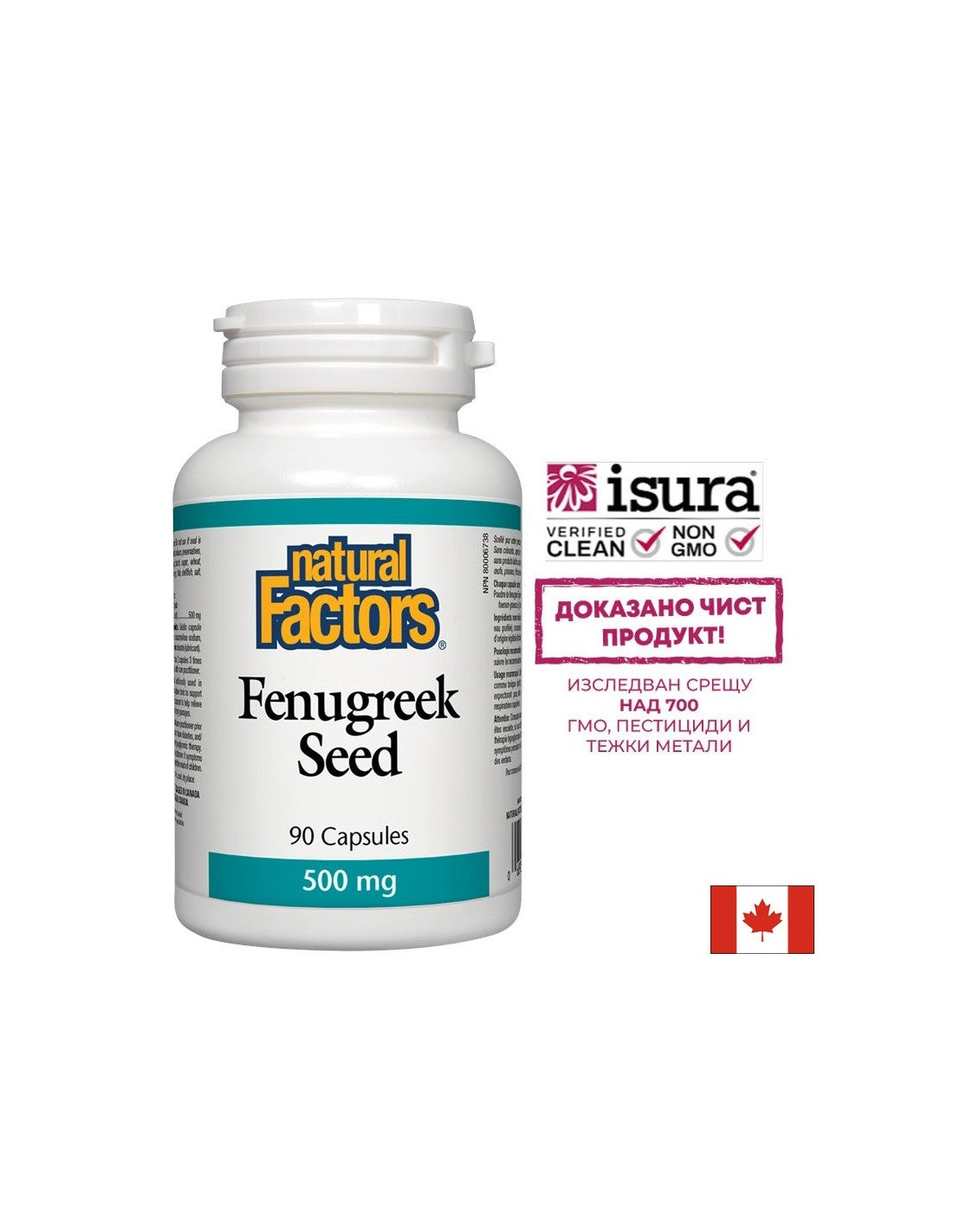 Fenugreek Seed - Сминдух (семена), 500mg, 90 капсули
