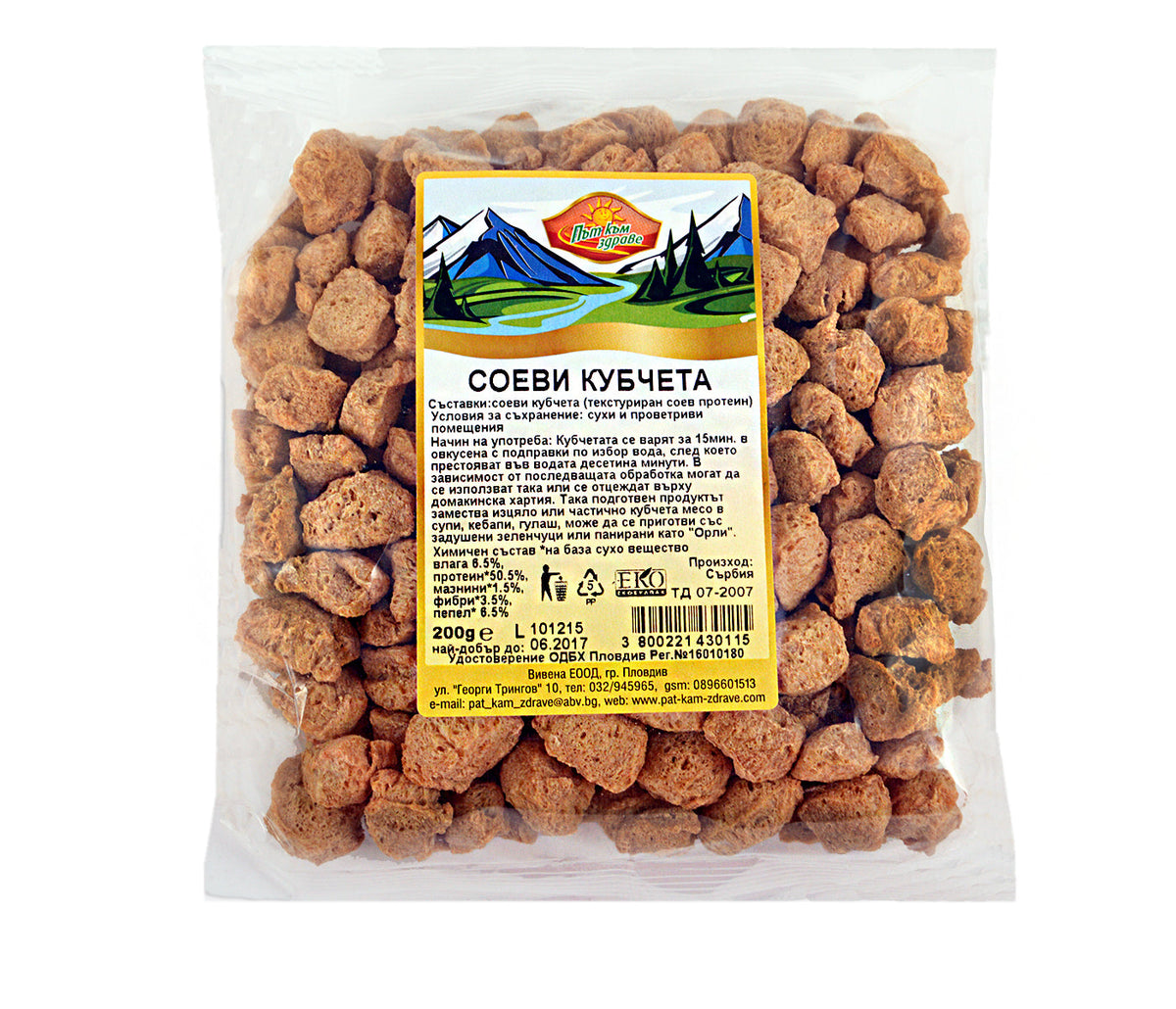 СОЕВИ КУБЧЕТА 200Г